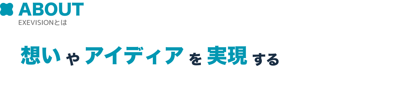 会社紹介イメージ